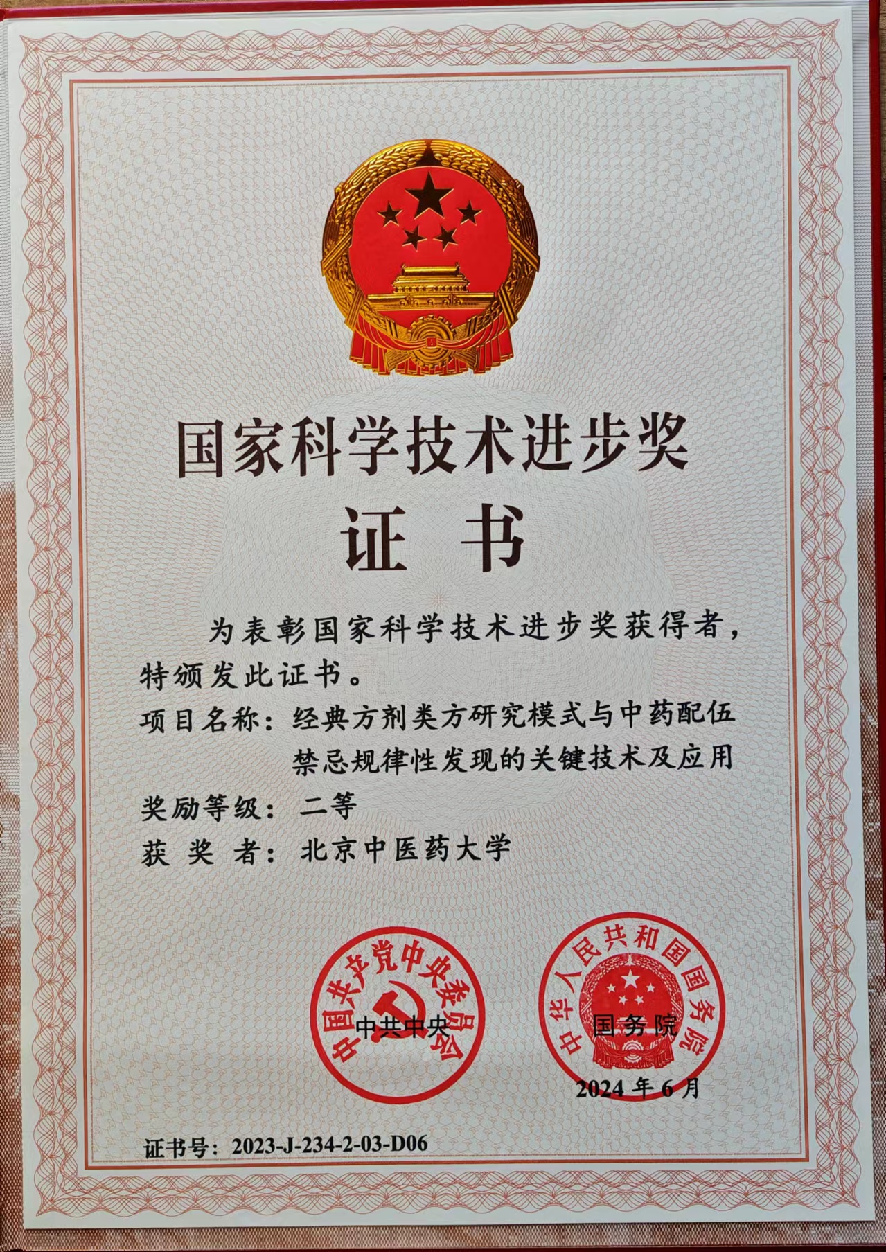 微信圖片_20240625144440.jpg