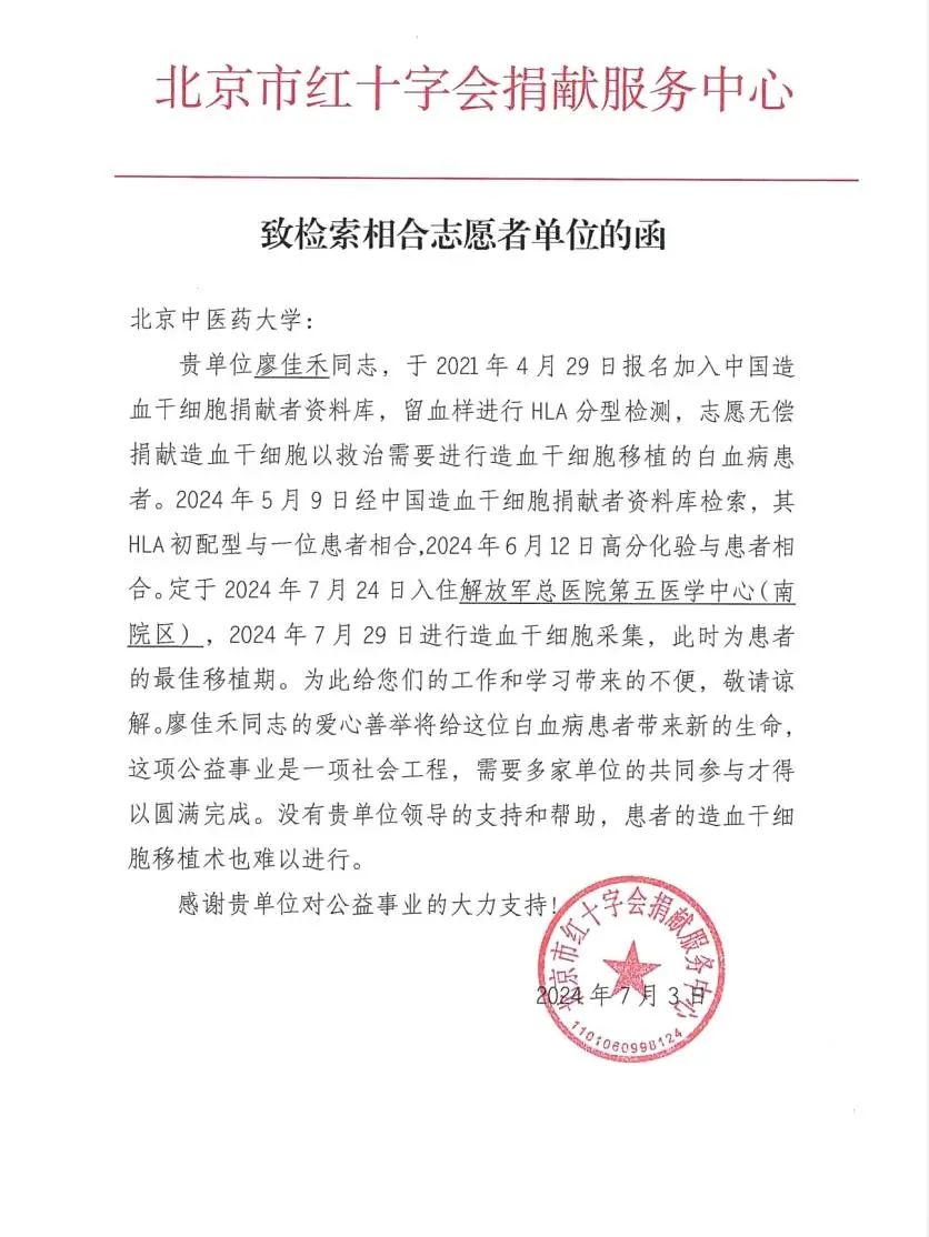 微信圖片_20240730145409.jpg