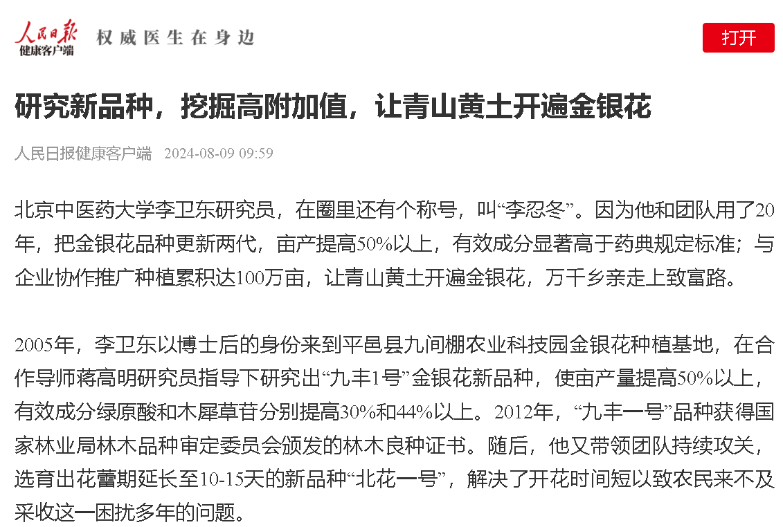微信圖片_20240809142532.png