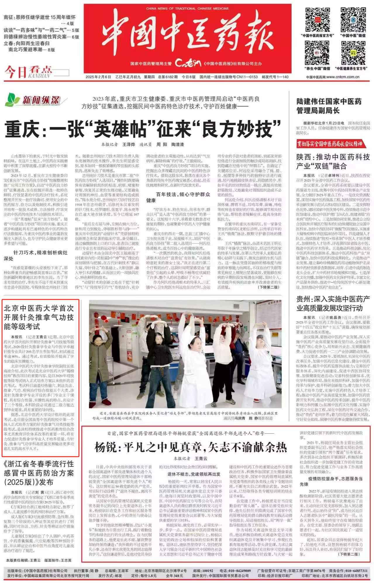微信圖片_20250208154332.png