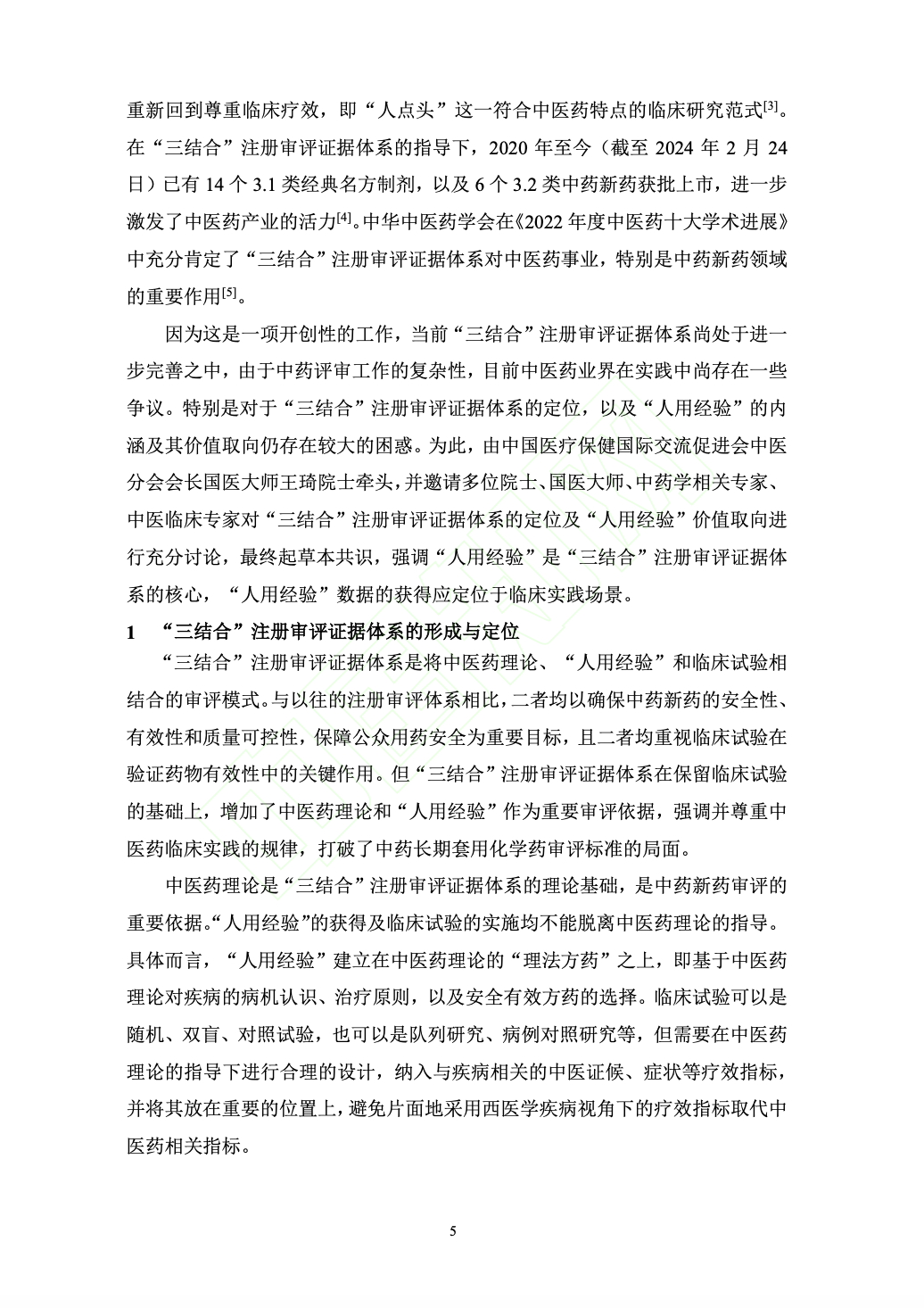 微信圖片_20250312093751.png