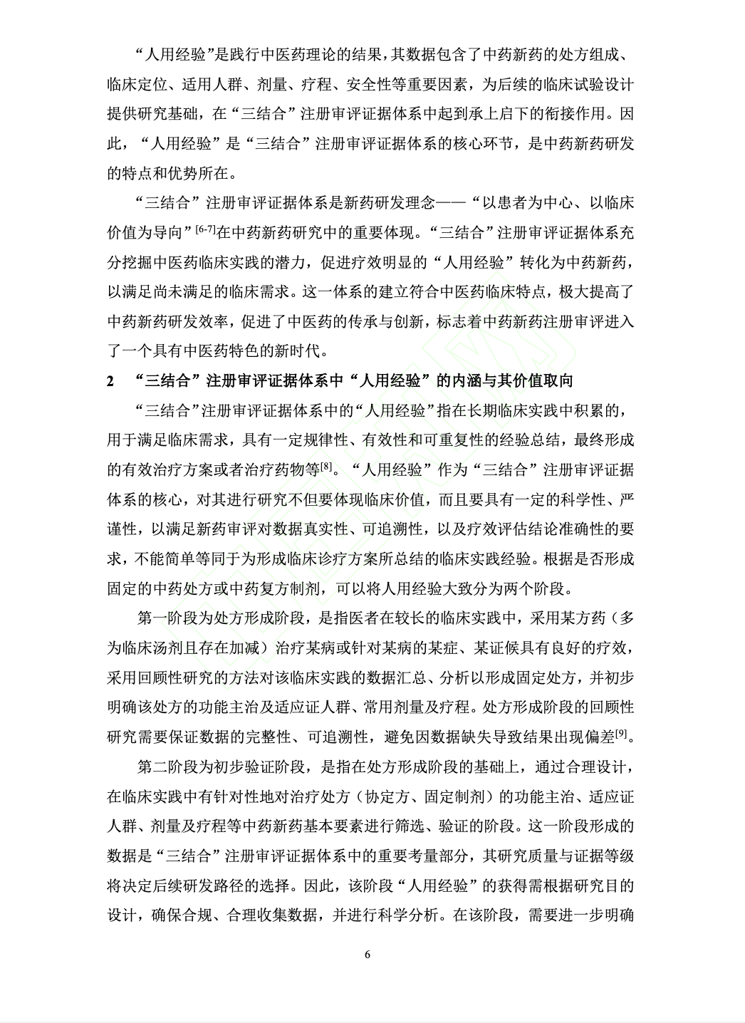 微信圖片_20250312093755.png