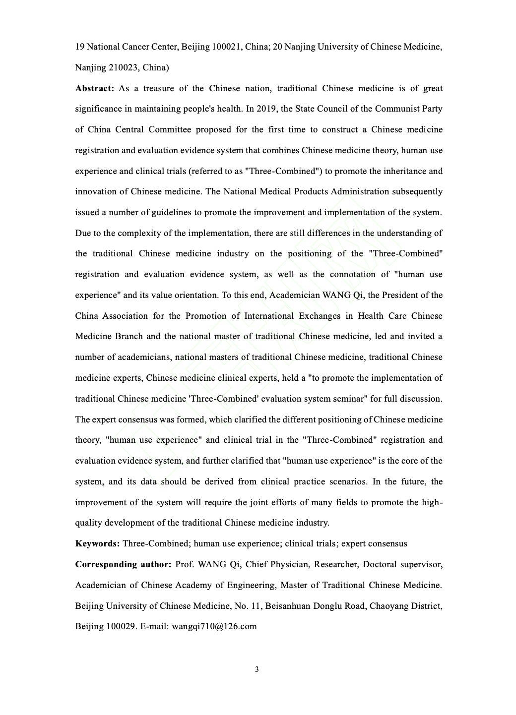微信圖片_20250312093745.png