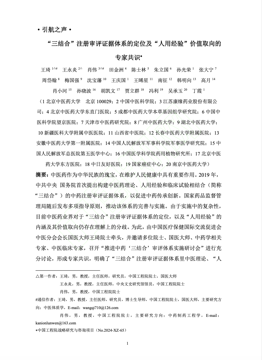 微信圖片_20250312093739.png