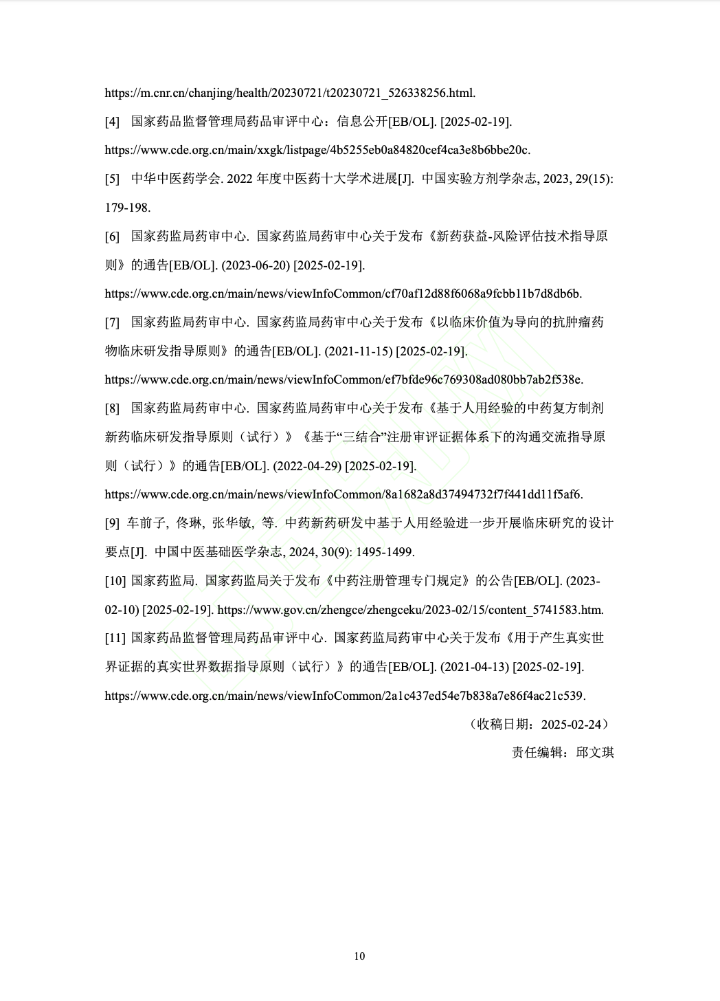 微信圖片_20250312093807.png