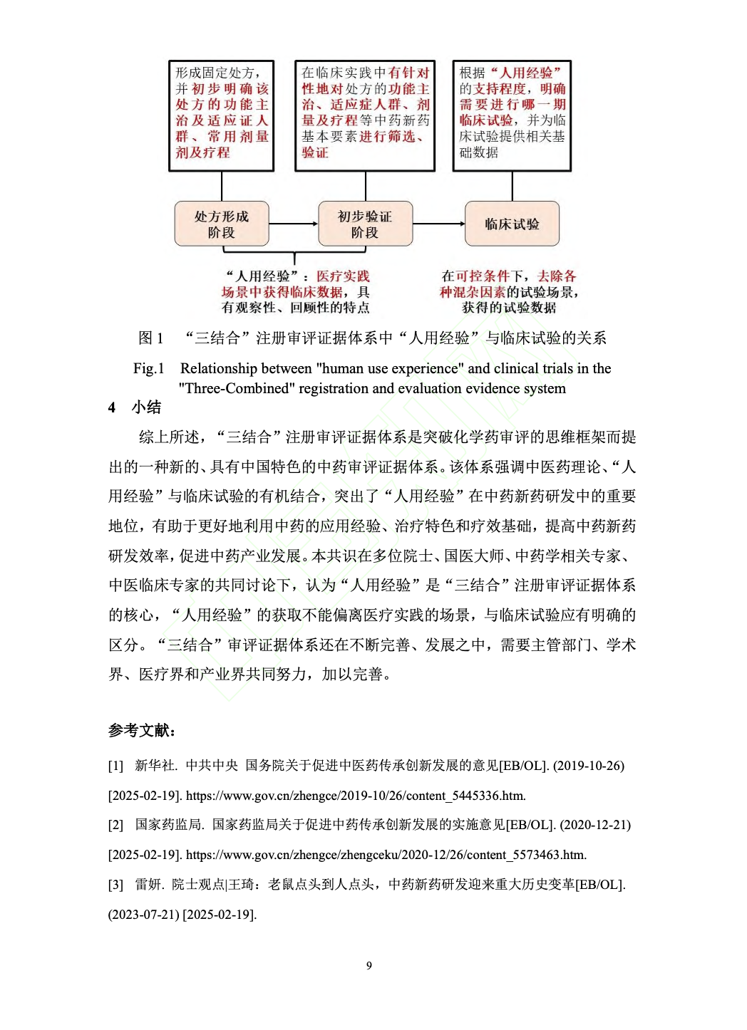 微信圖片_20250312093804.png