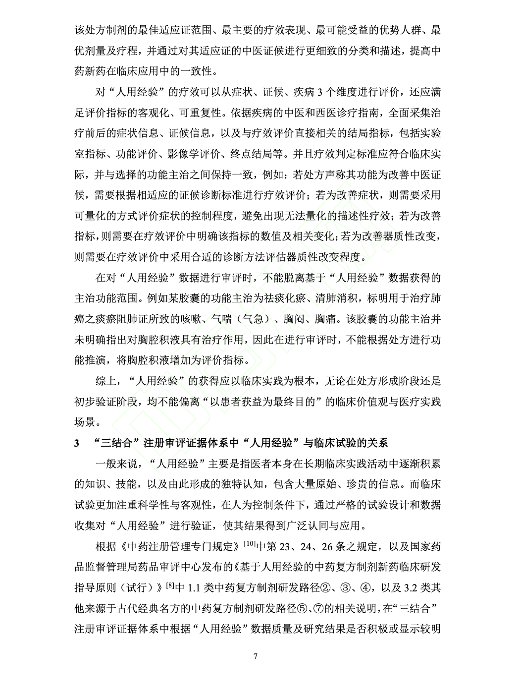 微信圖片_20250312093758.png