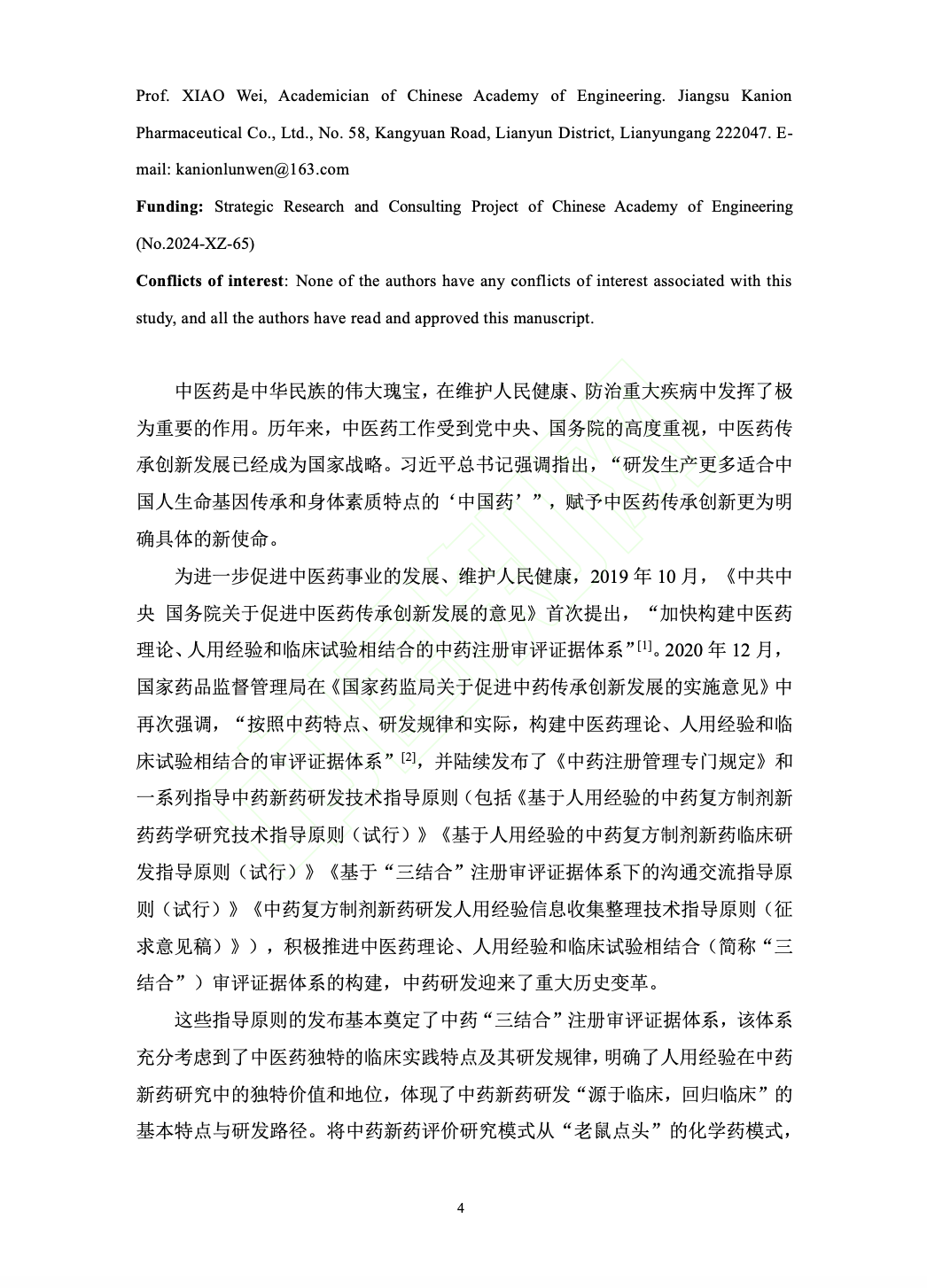 微信圖片_20250312093748.png