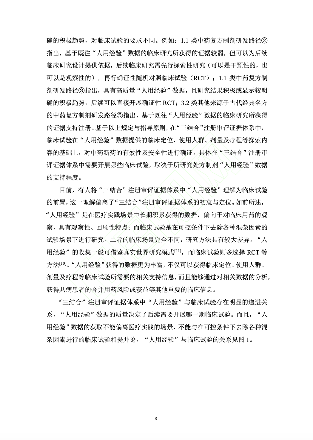 微信圖片_20250312093801.png