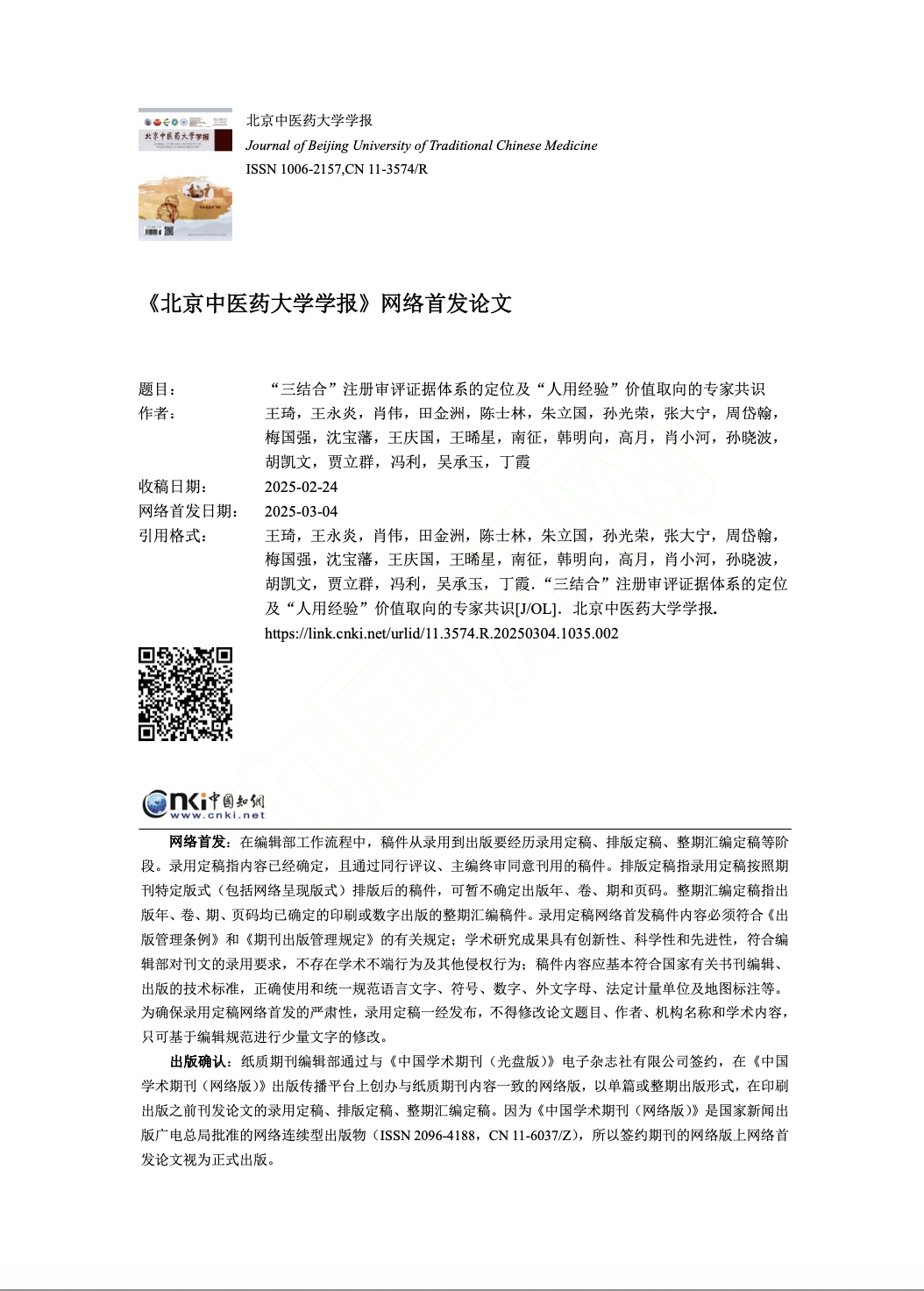 微信圖片_20250312093729.png